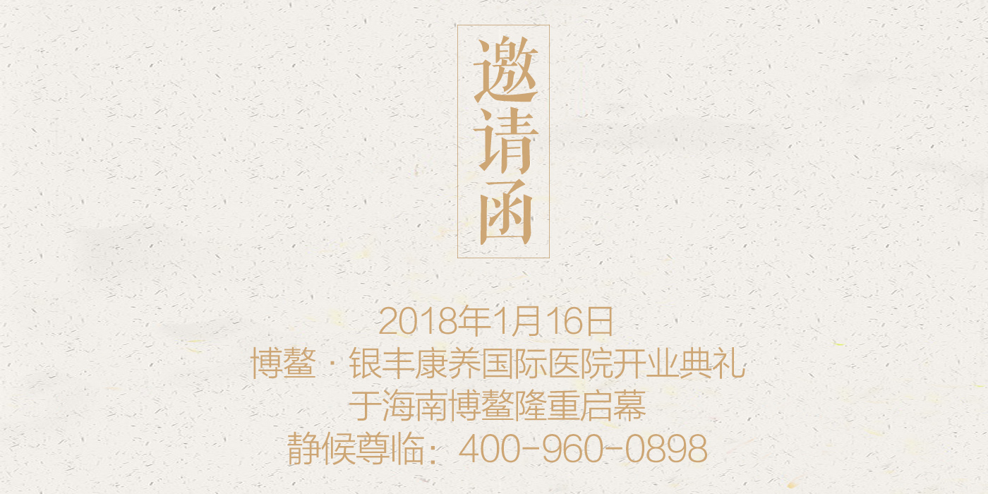 邀請函.jpg